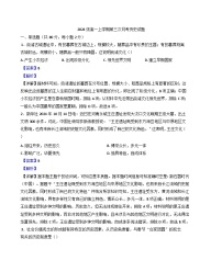 河北省唐縣第一中學(xué)2024-2025學(xué)年高一上學(xué)期第三次月考?xì)v史試題(解析版)
