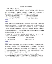 河北省唐县第一中学2024-2025学年高二上学期12月考试历史试题(解析版)