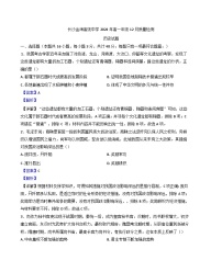湖南省長(zhǎng)沙市金海高級(jí)中學(xué)2024-2025學(xué)年高一上學(xué)期12月質(zhì)量檢測(cè)歷史試題(解析版)