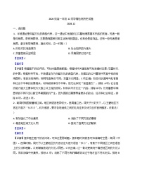 江蘇省南京、鎮(zhèn)江、徐州等十校聯(lián)考2024-2025學年高一上學期12月月考歷史試題(解析版)