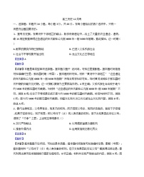吉林省通化市梅河口市第五中學(xué)2024-2025學(xué)年高三上學(xué)期12月月考?xì)v史試題(解析版)