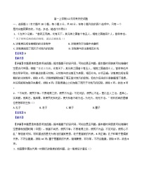 浙江省舟山中学2024-2025学年高一上学期12月月考历史试题(解析版)