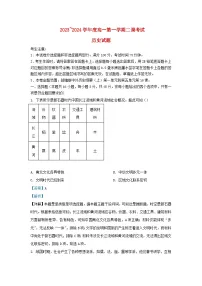 安徽省阜阳市2023_2024学年高一历史上学期期中试题含解析