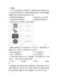浙江省2023_2024学年高三历史上学期12月模拟考试含解析