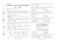 甘肅省臨夏回族自治州2024-2025學(xué)年高一上學(xué)期期末質(zhì)量檢測(cè)歷史試卷