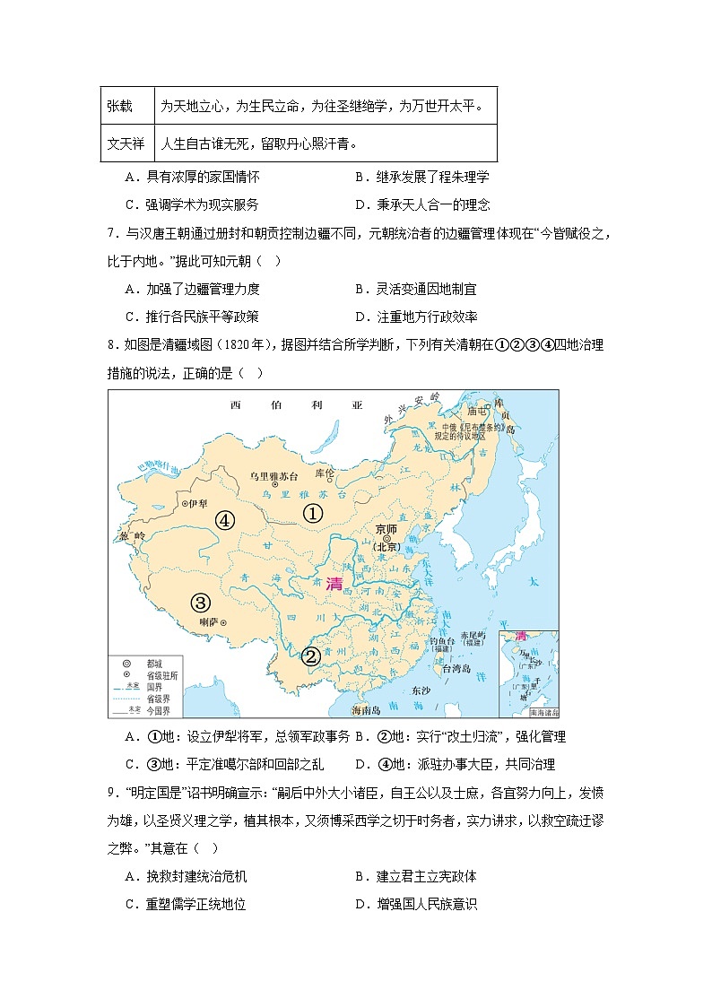 浙江省宁波市鄞州中学2024-2025学年高一上学期期中考试历史试题第2页