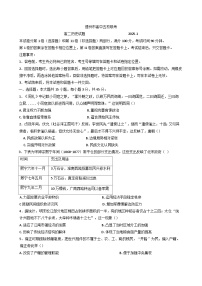 山东省德州市高中五校联考2024-2025学年高二上学期期末考试历史试题