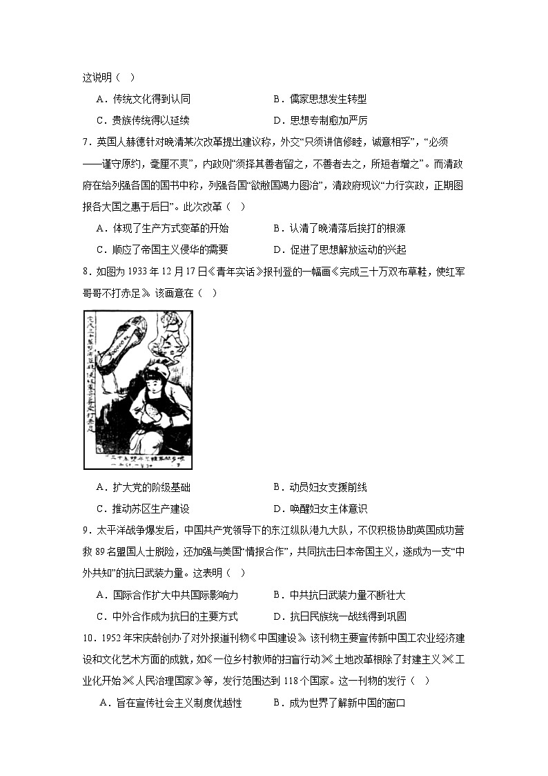 2025届广东省惠州市高三上学期第二次调研考试历史试卷第2页