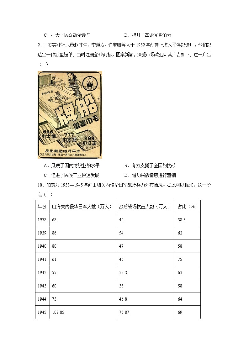 2025届湖南省衡阳市衡阳县第一中学高三上学期第一次模拟考试历史试题第3页