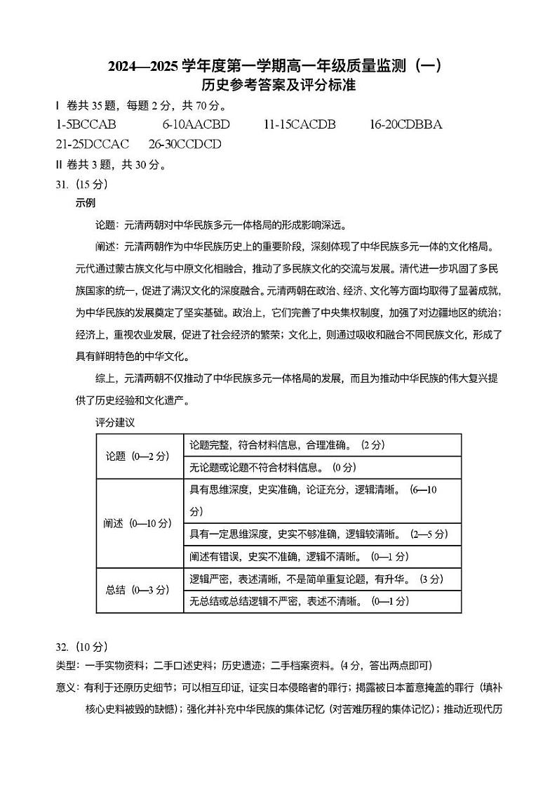 答案第1页