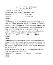 湖南省邵東市第一中學(xué)2024-2025學(xué)年高一上學(xué)期第三次月考歷史試題(解析版)