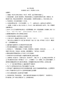 甘肃省天水市第一中学2024-2025学年高二上学期期末考试历史试题