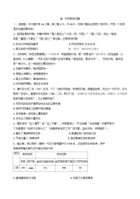 吉林省通化市梅河口市第五中學(xué)2024-2025學(xué)年高一上學(xué)期期末考試歷史試題