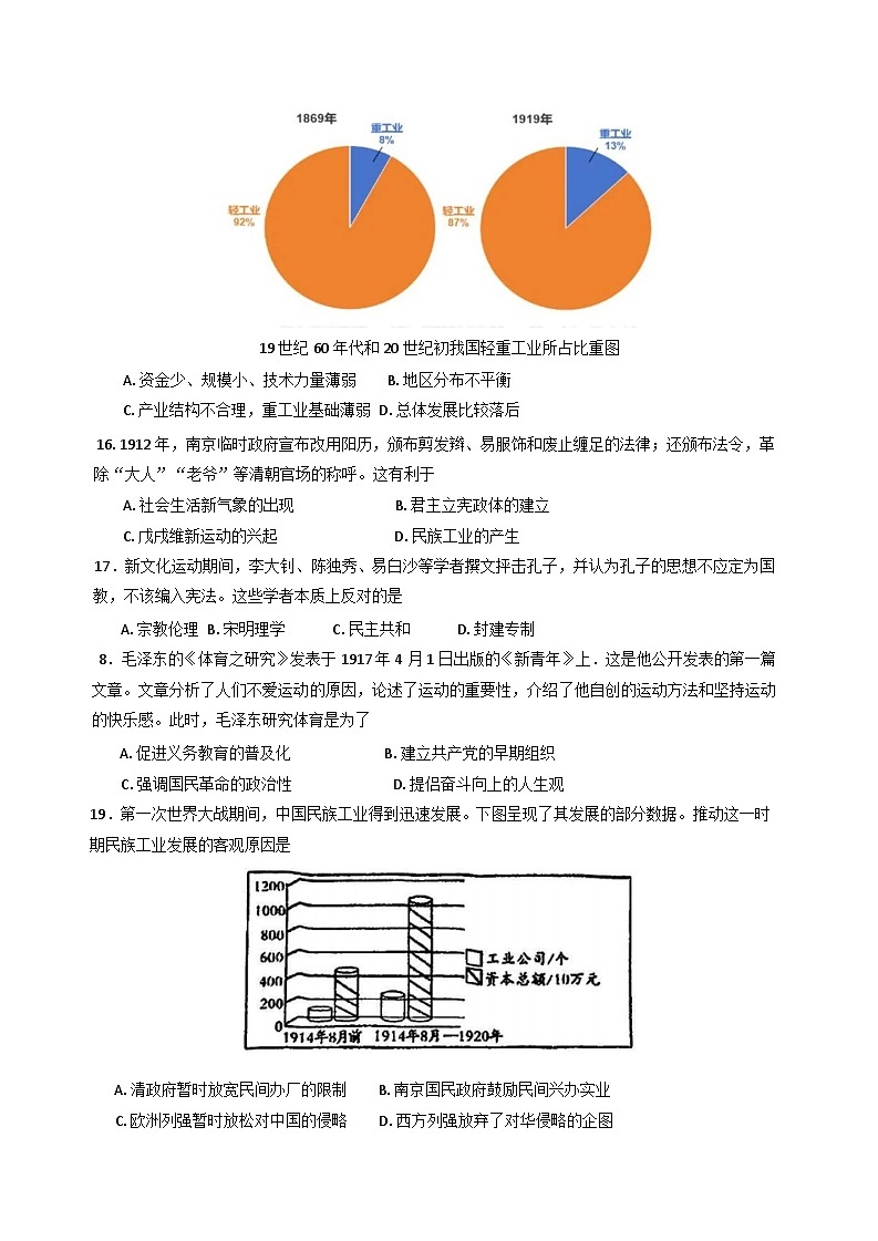 天津市耀华中学2024-2025学年高一上学期期末考试历史试题第3页