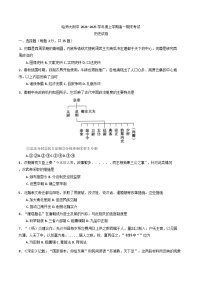 黑龙江省哈尔滨师范大学附属中学2024-2025学年高一上学期期末考试历史试题