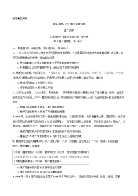 遼寧省沈文新高考研究聯(lián)盟2024-2025學(xué)年高二上學(xué)期期末度質(zhì)量監(jiān)測(cè)歷史試題