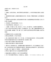 河南省方城縣第一高級中學2024-2025學年高二上學期期末考試歷史試題(含解析)