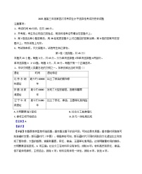 海南省?？谑泻？趯嶒炛袑W(xué)2024-2025學(xué)年高三上學(xué)期第四次月考?xì)v史試題(解析版)