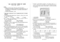 甘肃省部分学校2025届高三上学期第一次联考（期末）历史试卷（含解析）