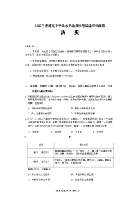 【陜青寧】2025屆高三八省聯(lián)考歷史真題答案