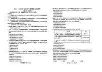 吉林省松原市五校2024-2025學(xué)年高二上學(xué)期期末聯(lián)考歷史試卷（PDF版附答案）