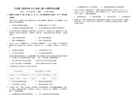 江西省十校協(xié)作體2024-2025學(xué)年高三上學(xué)期第一次聯(lián)考?xì)v史試卷（Word版附答案）