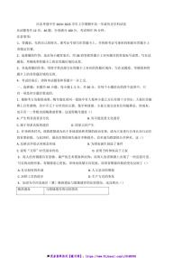 2024～2025学年河北省枣强中学高一上期中历史试卷(含答案)