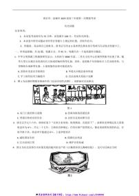 2025届江苏省南京市盐城市高三上(一)模拟考试历史试卷(含答案)