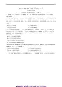 2024～2025學年湖北省武漢市第六中學高一上(三)月考歷史(文科)試卷(含答案)