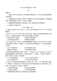 河南省三门峡市2024-2025学年高三上学期期末考试历史试题
