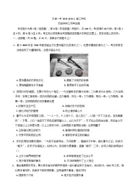 天津市第一中学2024-2025学年高三上学期月考（三）暨期末考试历史试题