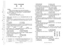 甘肃省陇南市2024-2025学年高一上学期期中考试历史试卷