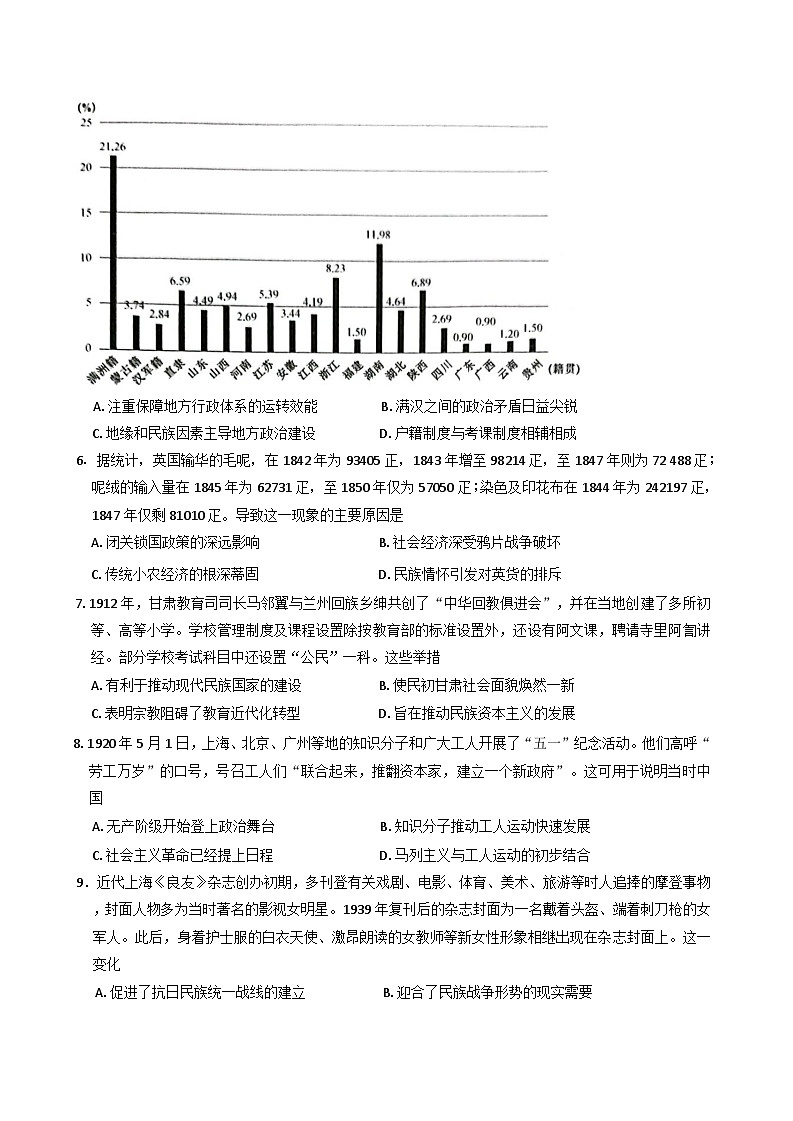 甘肃省酒泉市2024-2025学年高三上学期期末考试历史试题(含解析)第2页