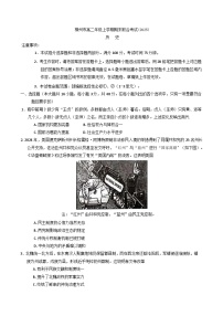 广西壮族自治区柳州市2024-2025学年高二上学期期末考试历史试题(含解析)