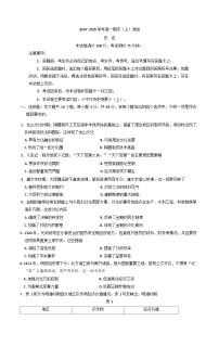 河南省新乡市2024-2025学年高一上学期期末考试历史试卷(含解析)