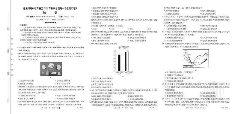 历史285A(6页)第1页