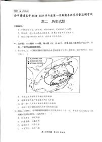 貴州省安順市2024-2025學(xué)年高二上學(xué)期期末教學(xué)質(zhì)量監(jiān)測考試歷史試卷