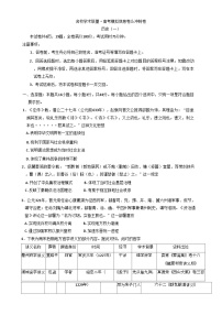湖南省娄底市名校学术联盟2024-2025学年高三上学期1月月考历史试卷（Word版附解析）