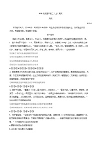 北京市昌平区2024-2025学年高二上学期期末考试历史试题