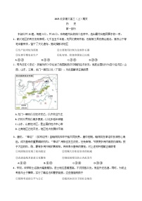 北京市順義區(qū)2024-2025學(xué)年高三上學(xué)期期末考試歷史試卷