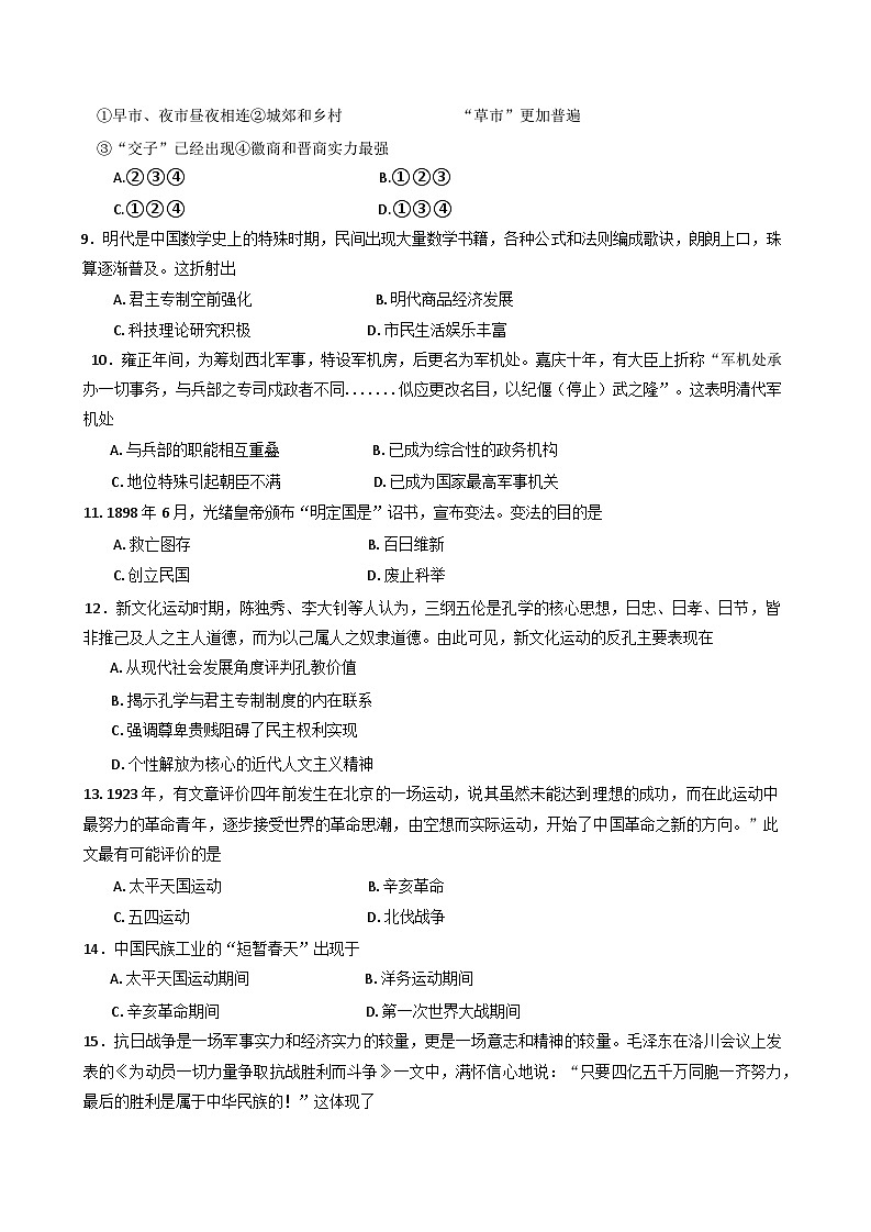 甘肃省兰州第一中学2024-2025学年高一上学期期末考试历史试题第2页