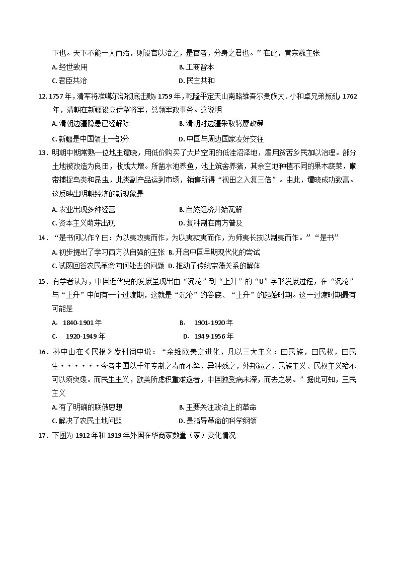 湖南省邵阳市2024-2025学年高一上学期期末考试历史试题第3页