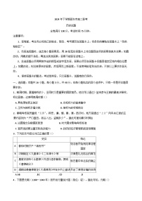 湖南省邵陽市邵東市2024-2025學年高二上學期期末考試歷史試題(含解析)
