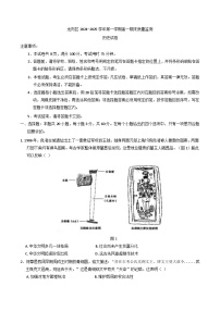 广东省深圳市龙岗区2024-2025学年高一上学期期末质量监测历史试卷