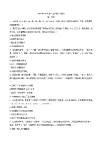河北省沧州市五县联考2024-2025学年高一上学期期末考试历史试题