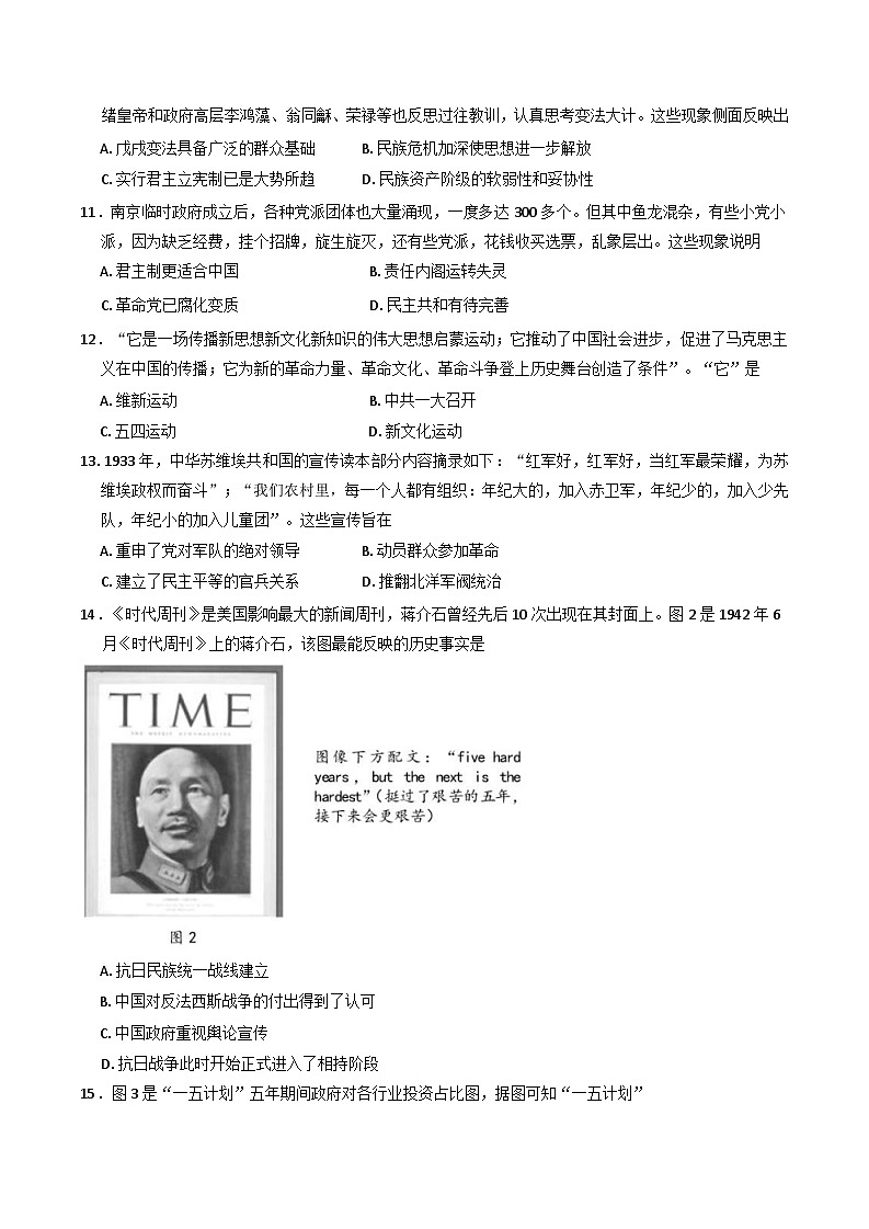 湖南省张家界市2024-2025学年高一上学期期末考试历史试题第3页