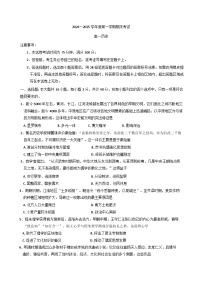 辽宁省锦州市2024-2025学年高一上学期期末考试历史试卷