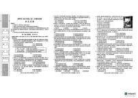 2025屆陜西省榆林市高三上學(xué)期高考第二次模擬檢測(cè)歷史試題（含答案）