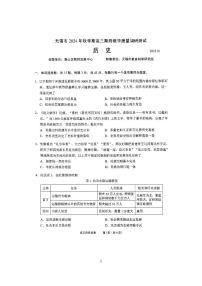 2025無錫高三上學期期末考試歷史PDF版無答案