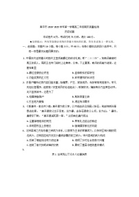 福建省南平市2024-2025學(xué)年高二上學(xué)期期末考試歷史試題